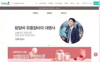 Obbaya.co.kr Screenshot 2024-06-15 03:51:37