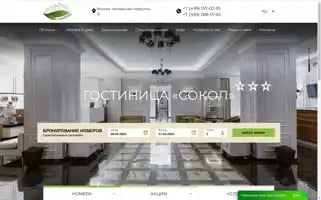 Sokol-slavhotels.ru Screenshot 2024-04-26 06:11:48