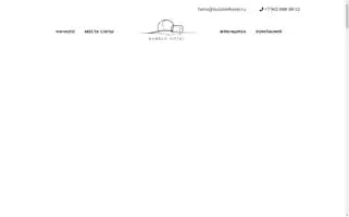 Bubblehotel.ru Screenshot 2024-04-26 16:47:59