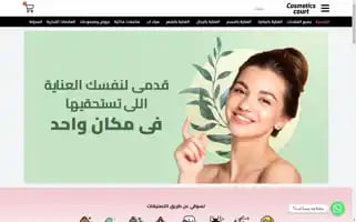 Cosmeticscourt.com Screenshot 2024-05-19 08:58:06