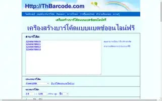 Thbarcode.com Screenshot 2024-06-12 23:28:29