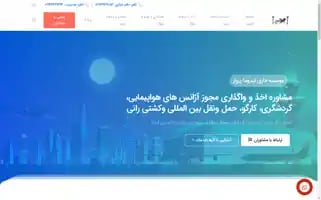 Lparvaz.com Screenshot 2024-05-29 02:13:28