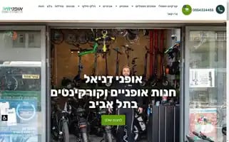 Danielbicycles.co.il Screenshot 2024-06-28 12:35:10