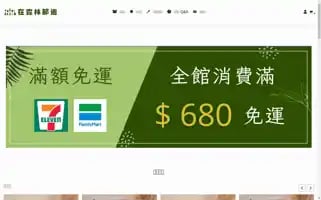 Liveintheforest.com Screenshot 2024-05-25 16:58:33