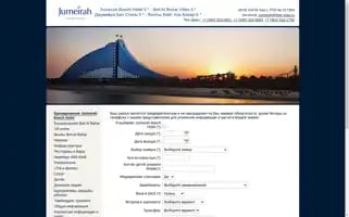 Jumeirahbeachhotel.ru Screenshot 2024-04-18 10:58:35