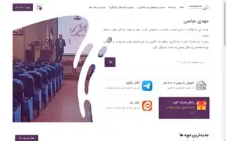 Mehdiabasi.com Screenshot 2024-05-28 05:51:17