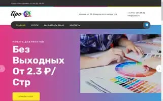 Tipozl.ru Screenshot 2024-05-24 10:21:40