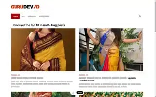 Gurudevd.com Screenshot 2024-05-23 17:08:08