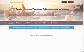 Seastar-ru.ru Screenshot 2024-05-20 21:26:15