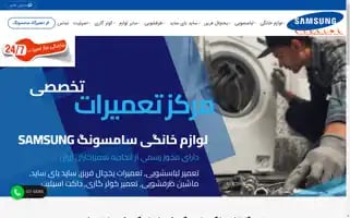 Samsungmarkazi.com Screenshot 2024-07-08 08:45:06