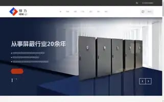 Hlshield.cn Screenshot 2024-07-10 04:27:36