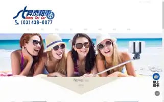 Sunmoonlaketravel.com.tw Screenshot 2024-04-22 16:51:49