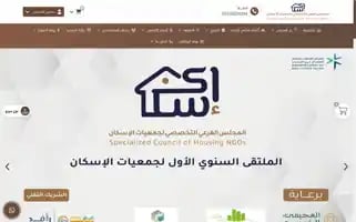 Majlis-eskan.org.sa Screenshot 2024-07-03 12:17:01