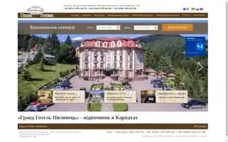 Grandhotelpylypets.com Screenshot 2024-04-18 04:53:31