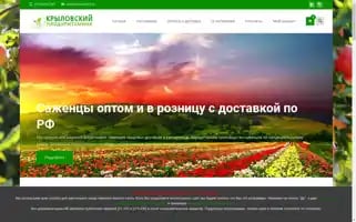 Pitomnik23.ru Screenshot 2024-06-16 21:28:32