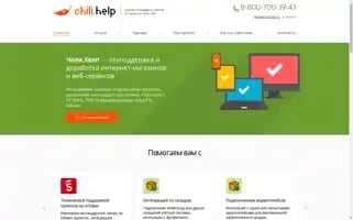 Chilihelp.ru Screenshot 2024-07-09 00:26:46
