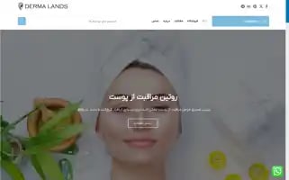 Dermalands.com Screenshot 2024-05-28 12:08:53