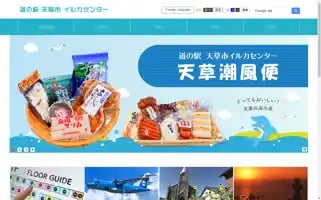 Amakusa-dolphin.jp Screenshot 2024-05-15 11:23:39