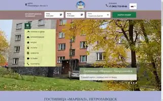 Pzk-hotel.ru Screenshot 2024-04-15 21:18:17