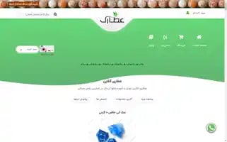 Attarak.ir Screenshot 2024-05-25 14:03:45
