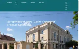 Saintpetersburghotel.ru Screenshot 2024-04-16 02:10:32