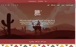 Rahimtour.com Screenshot 2024-04-26 10:04:01