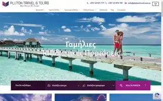 Plutontravel.com.cy Screenshot 2024-04-17 13:52:20