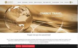 Chancetravel.com Screenshot 2024-04-22 09:57:38