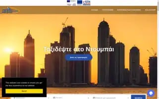 Seretistravel.gr Screenshot 2024-04-25 06:07:49