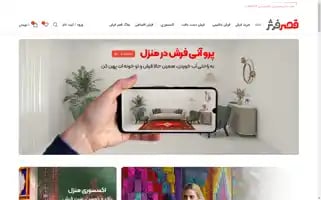 Ghasrefarshshop.com Screenshot 2024-05-21 04:19:44