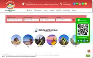 Ppntravel.net Screenshot 2024-04-17 14:27:43