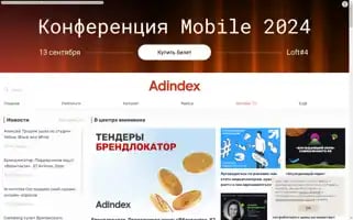 Adindex.ru Screenshot 2024-07-08 23:49:38