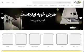 Shop.ir Screenshot 2024-06-18 16:20:51