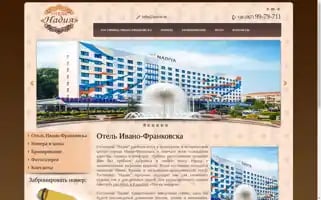 If-hotel.org.ua Screenshot 2024-04-16 17:12:29