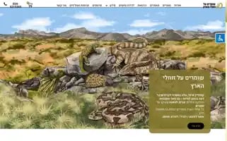 Israelreptiles.co.il Screenshot 2024-05-19 13:54:45