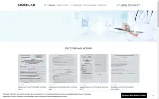 24medlab.com Screenshot 2024-06-16 06:43:37