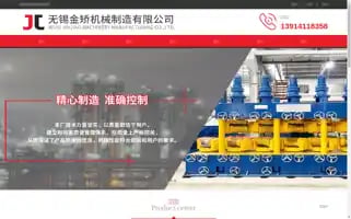 Wxjinjiao.com Screenshot 2024-07-10 03:42:49