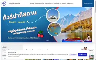 Bluetourthai.com Screenshot 2024-04-17 13:03:05