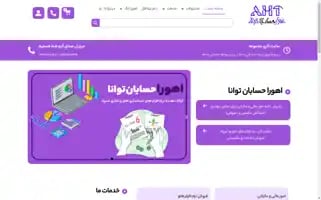 Ahourahesaban.com Screenshot 2024-05-27 20:50:40