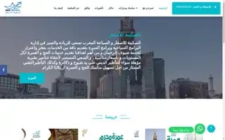 Alsakeenatravel.ma Screenshot 2024-04-25 10:51:44