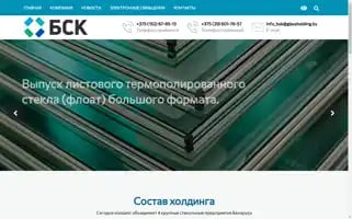 Glassholding.by Screenshot 2024-06-27 00:25:31