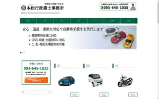 Syako-car-touroku.com Screenshot 2024-04-26 04:04:18