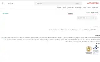 Afrastok.ir Screenshot 2024-06-11 11:11:51