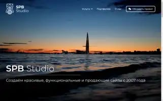 Spb-studio.com Screenshot 2024-06-19 06:18:02