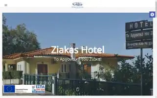 Ziakas-hotel.gr Screenshot 2024-04-18 15:46:08