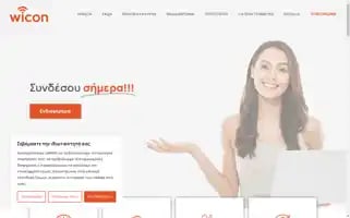 Wicon.gr Screenshot 2024-07-08 16:31:24