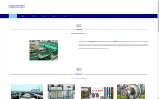 Huanyatec.com Screenshot 2024-07-05 22:08:08