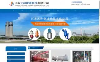 Jsyuanhe.com Screenshot 2024-06-18 23:22:01