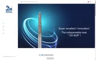 Dentex.com.tw Screenshot 2024-06-18 21:31:20