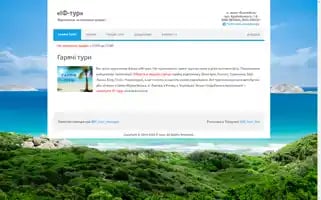 Iftour.com.ua Screenshot 2024-04-22 18:20:12